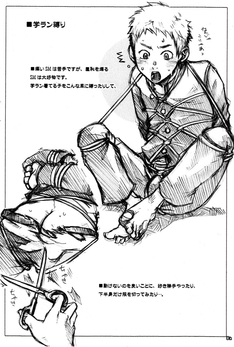 Tsukumo Gou  - Hold Me Tight!! page 5 full
