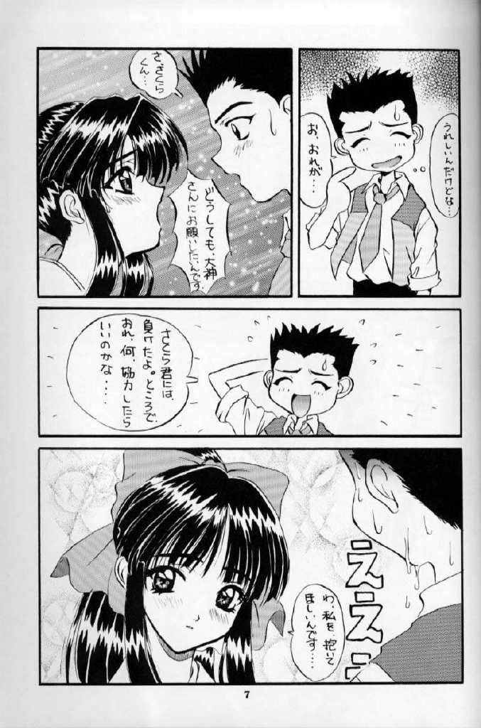 Dainamaito Sakura page 6 full