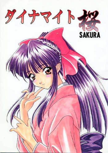 Dainamaito Sakura cover