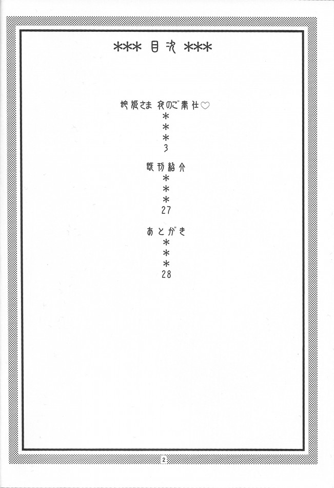 Hancock Special page 3 full