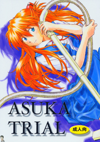ASUKA TRIAL cover