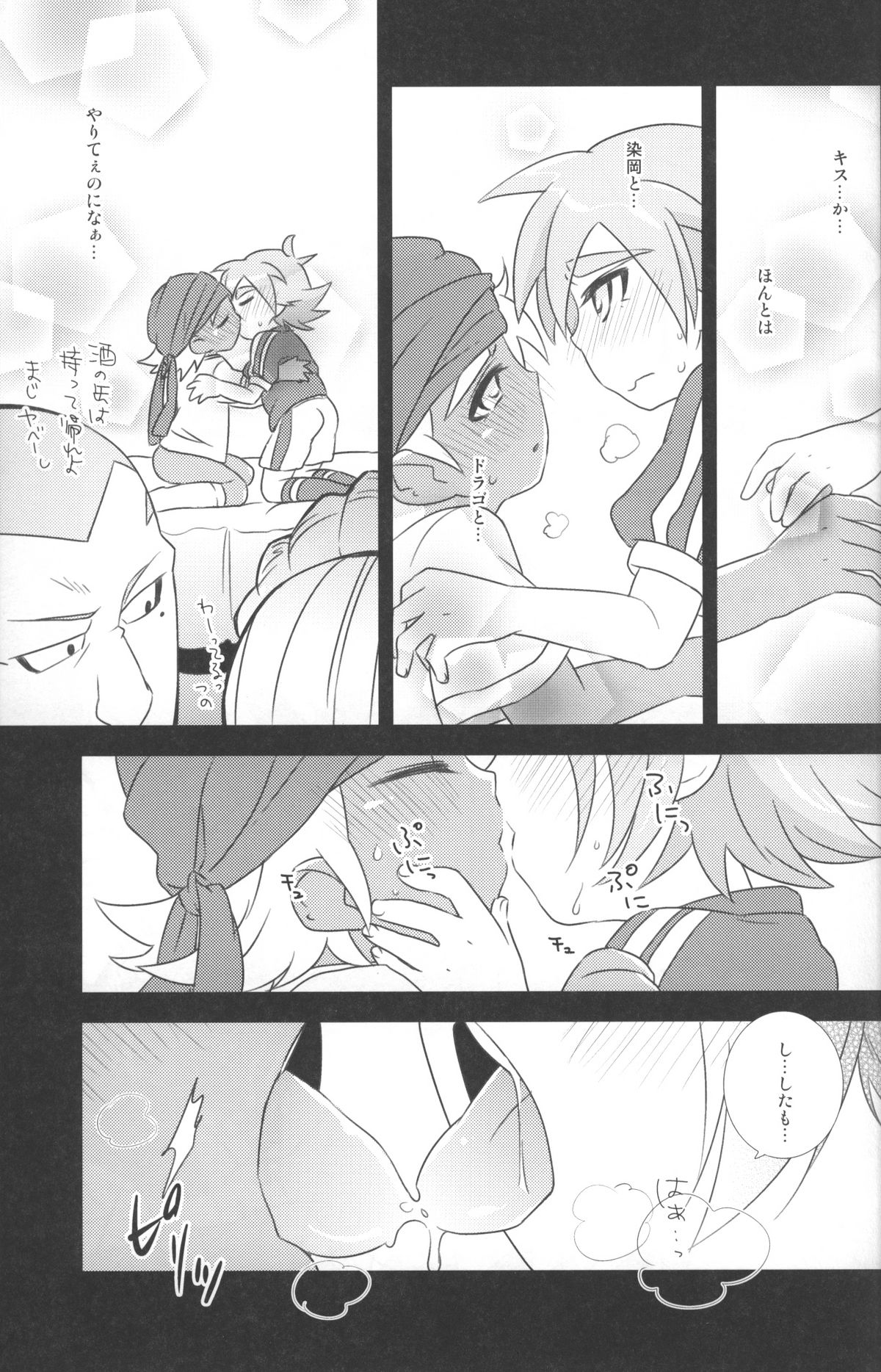 Otona Gocco - Milk &amp; Cocoa 2 page 10 full
