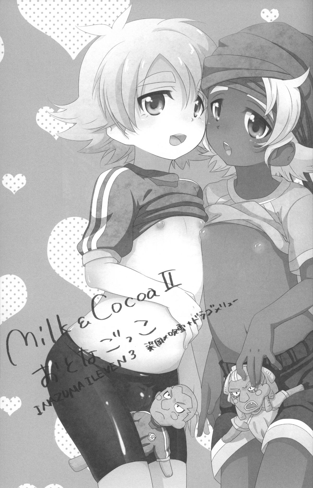 Otona Gocco - Milk &amp; Cocoa 2 page 2 full