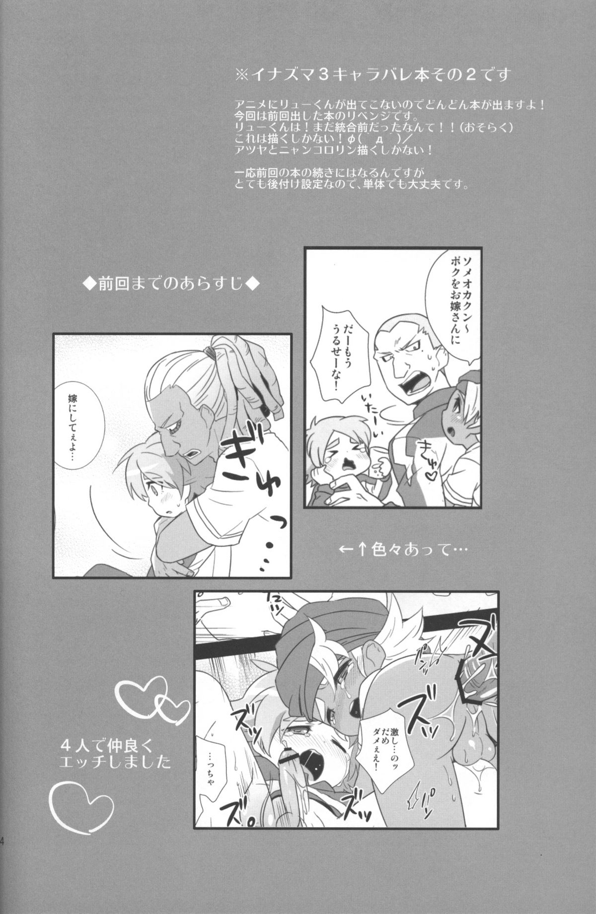 Otona Gocco - Milk &amp; Cocoa 2 page 3 full
