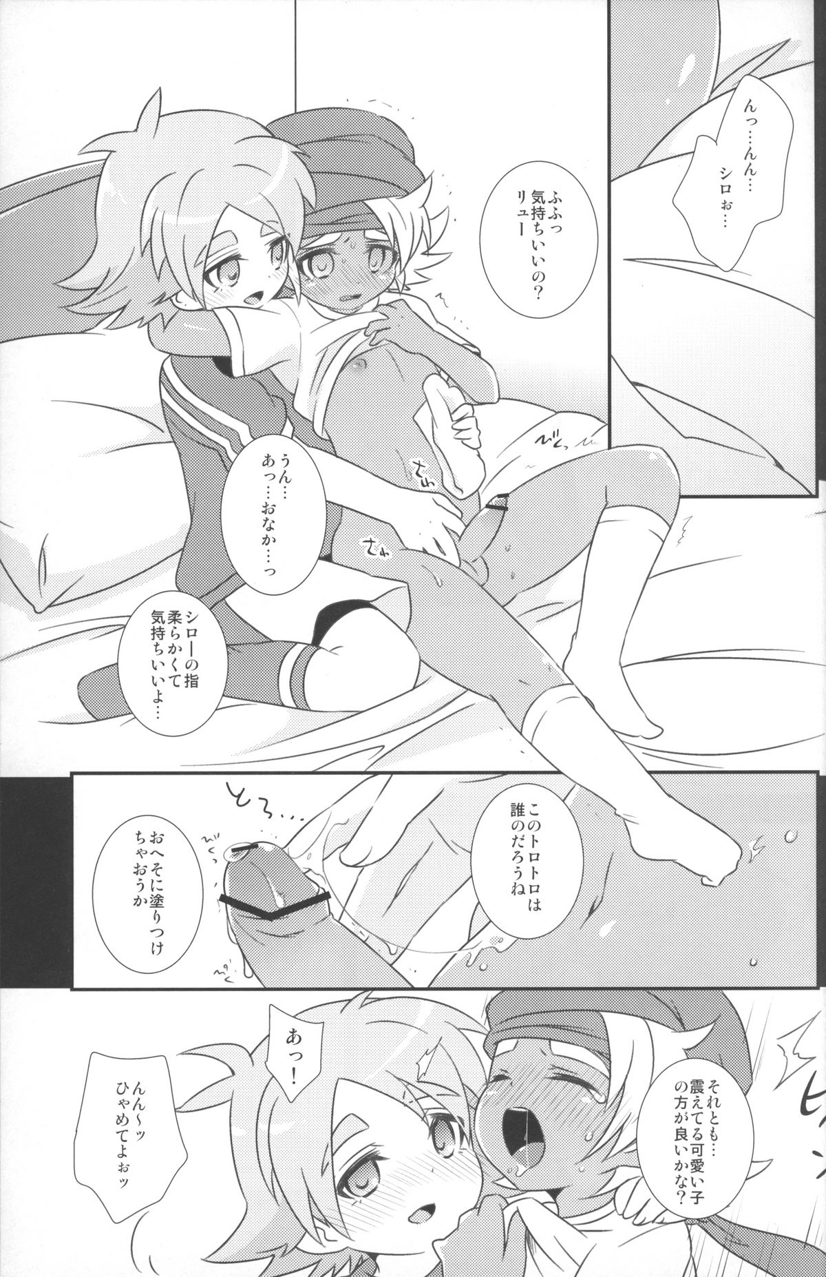 Otona Gocco - Milk &amp; Cocoa 2 page 4 full