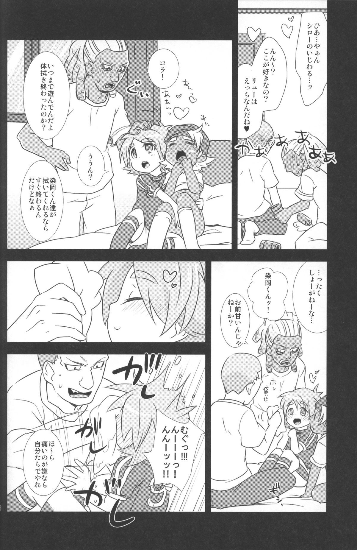 Otona Gocco - Milk &amp; Cocoa 2 page 5 full