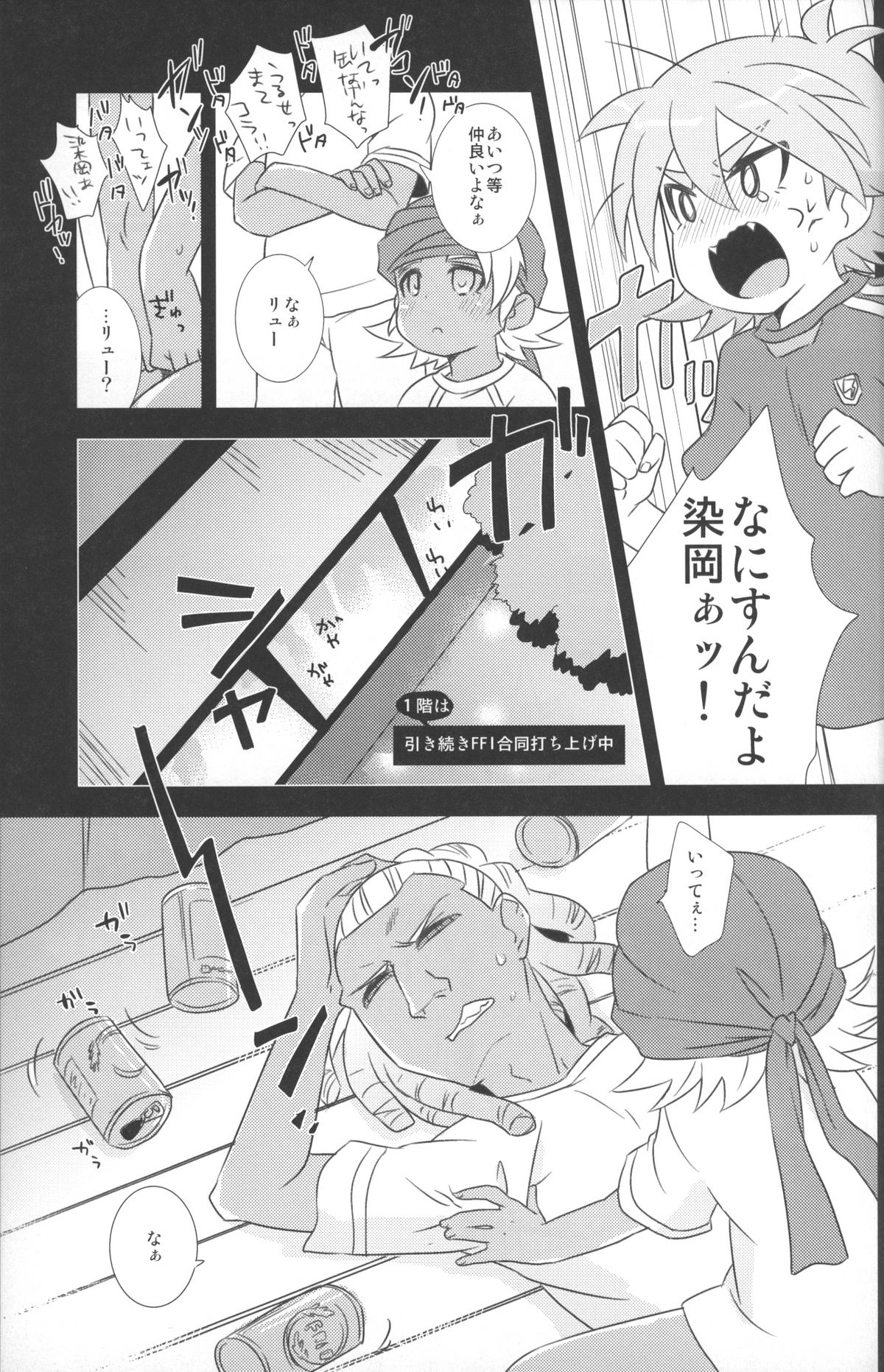 Otona Gocco - Milk &amp; Cocoa 2 page 6 full