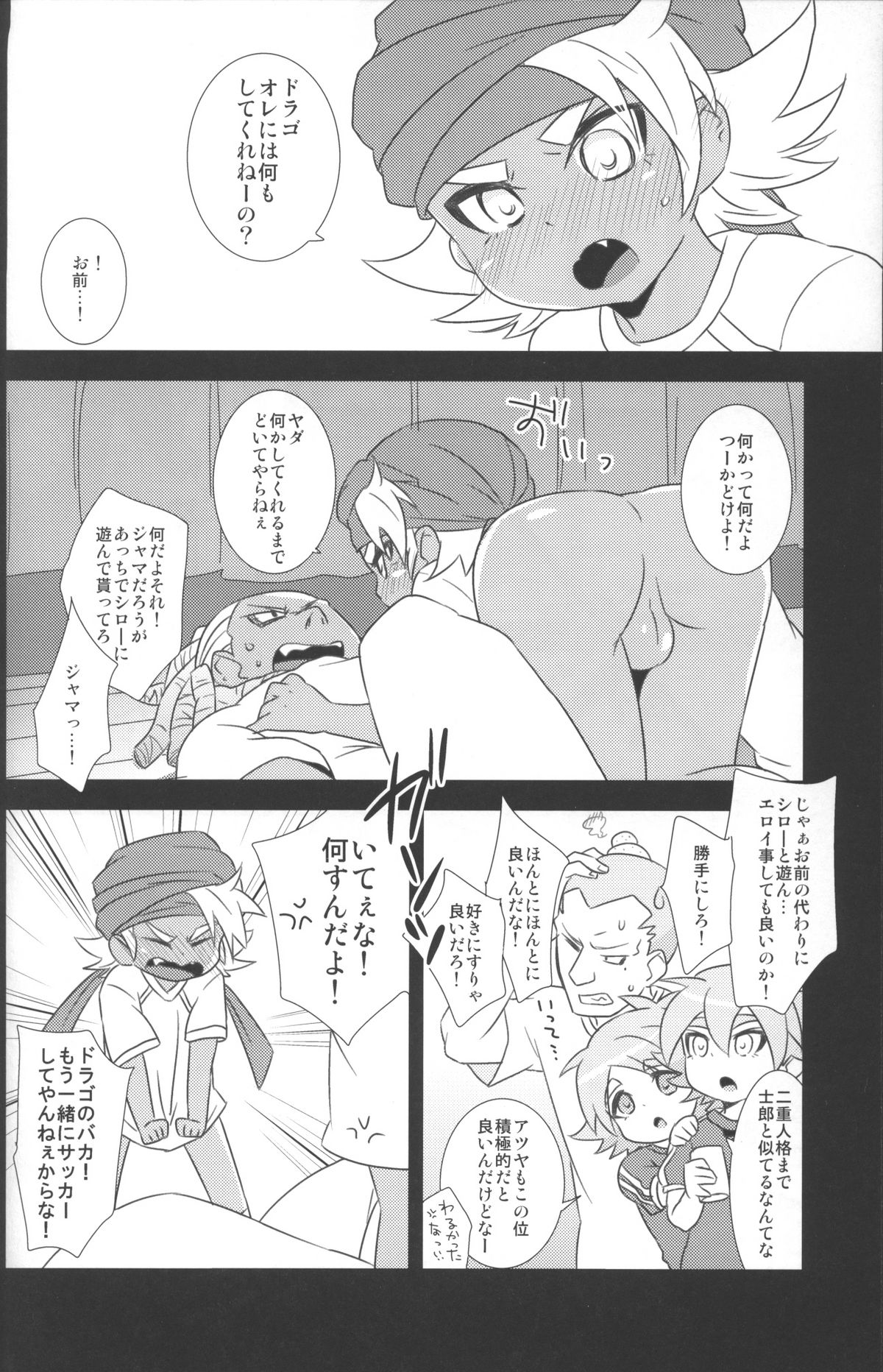 Otona Gocco - Milk &amp; Cocoa 2 page 7 full