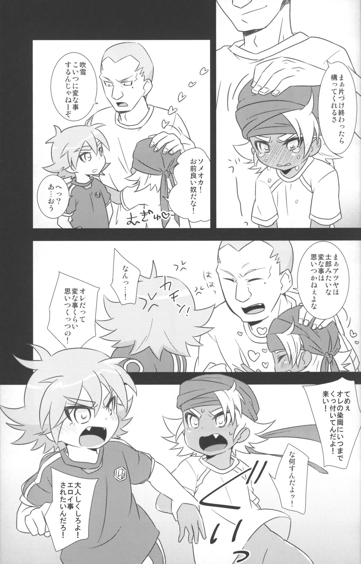 Otona Gocco - Milk &amp; Cocoa 2 page 8 full