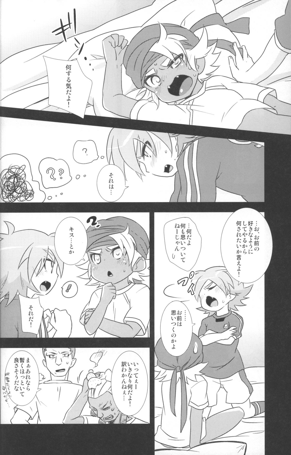 Otona Gocco - Milk &amp; Cocoa 2 page 9 full