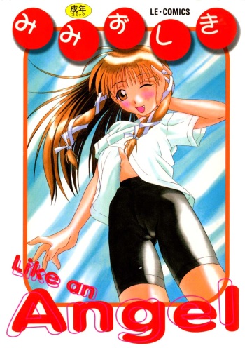 Like an Angel cover