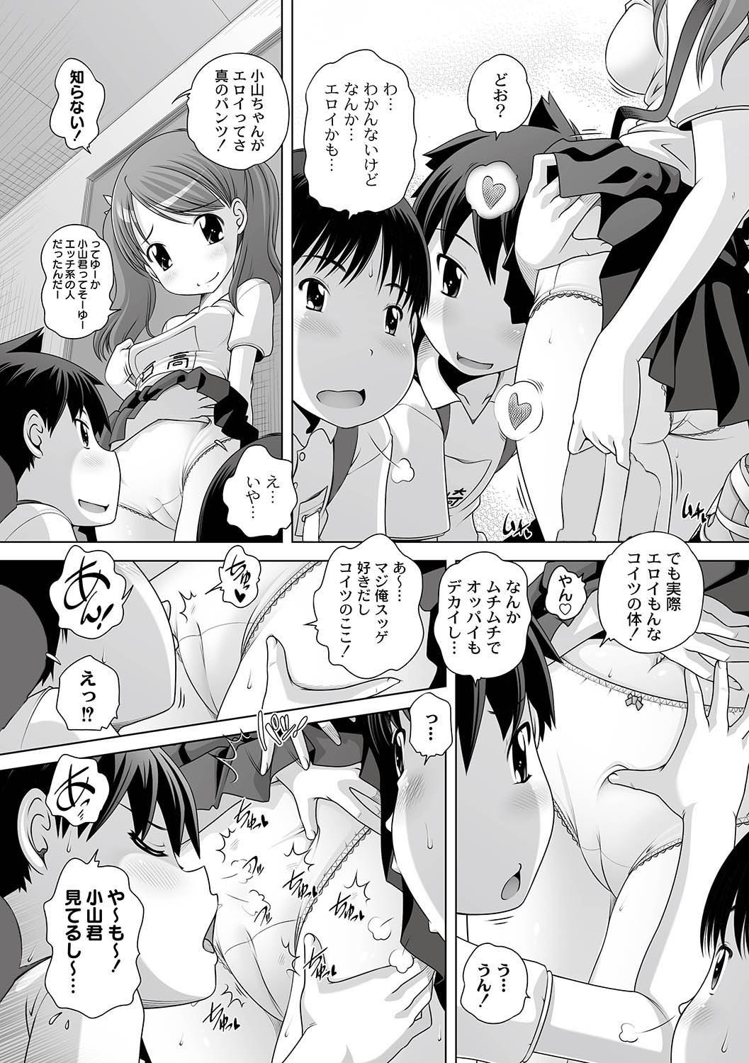 COMIC PLUM LS 06 page 9 full