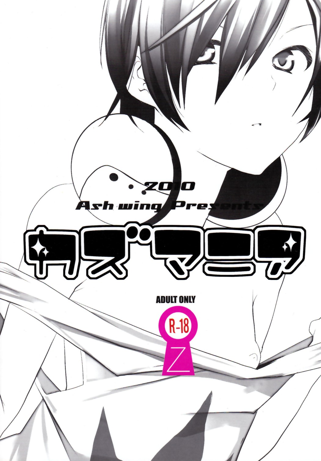 Kazu Mania page 2 full