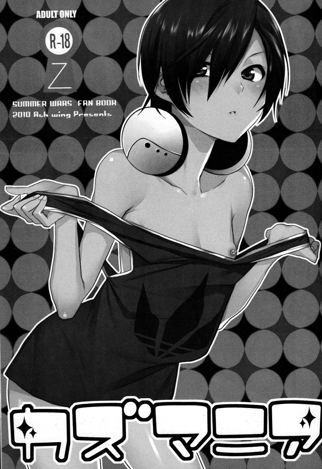 Kazu Mania page 3 full