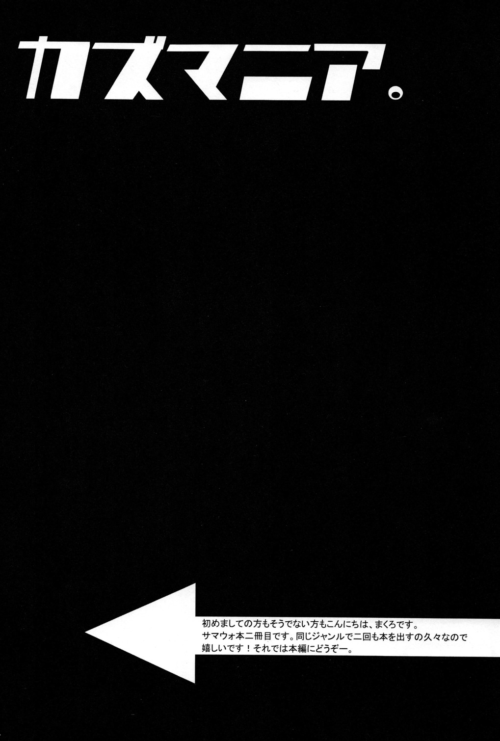 Kazu Mania page 4 full