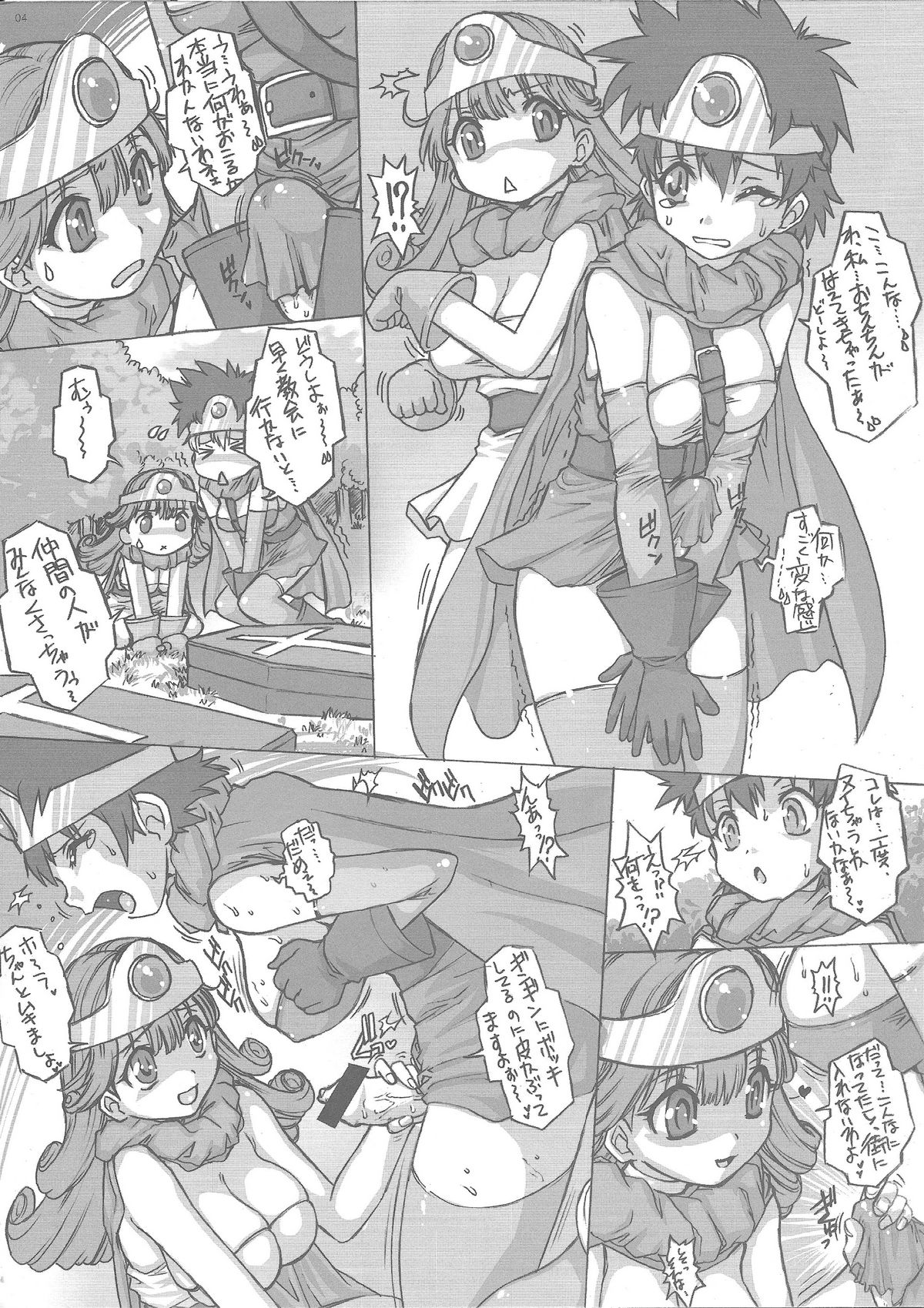Koko wa, Ou-sama no You na Okata ga Kuru Tokoro de wa Gozaimasen! page 3 full
