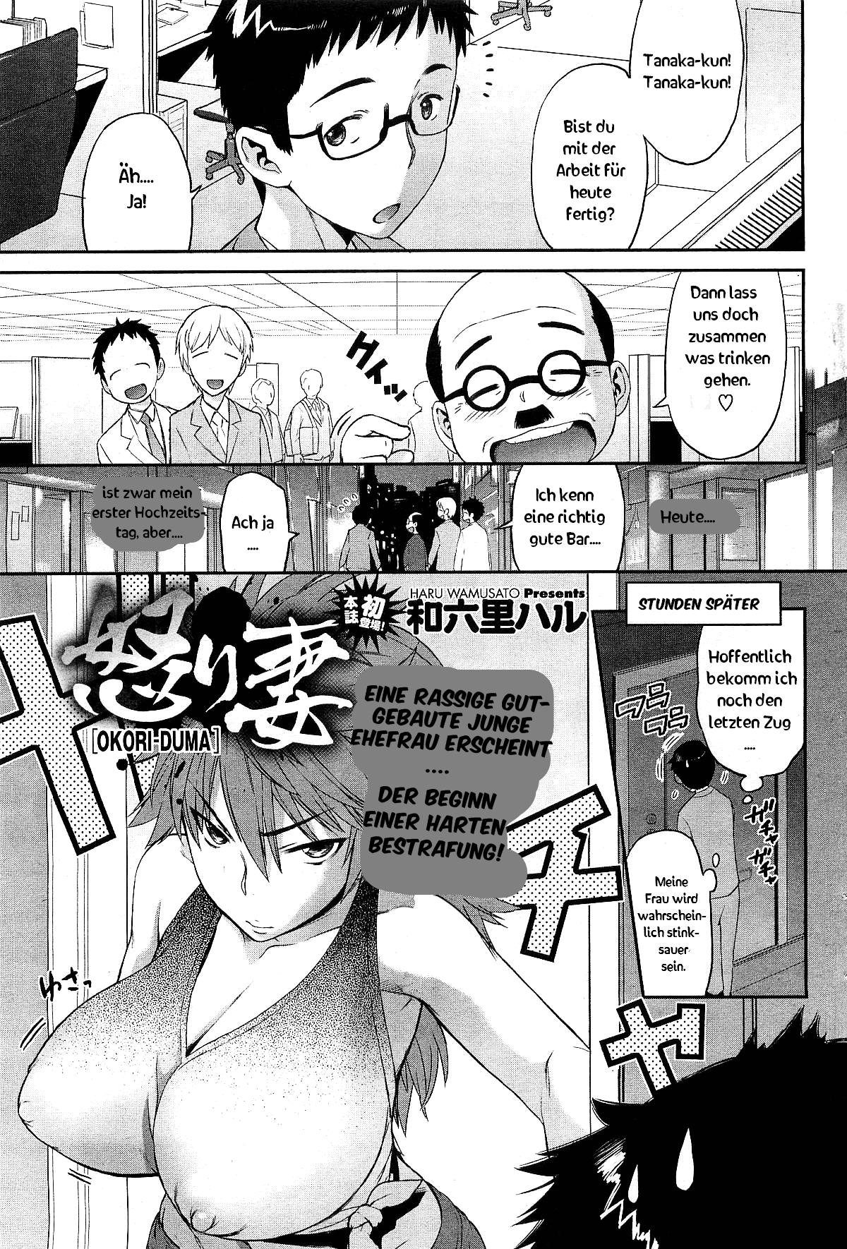 Ikari Tsuma | Angry Wife page 1 full