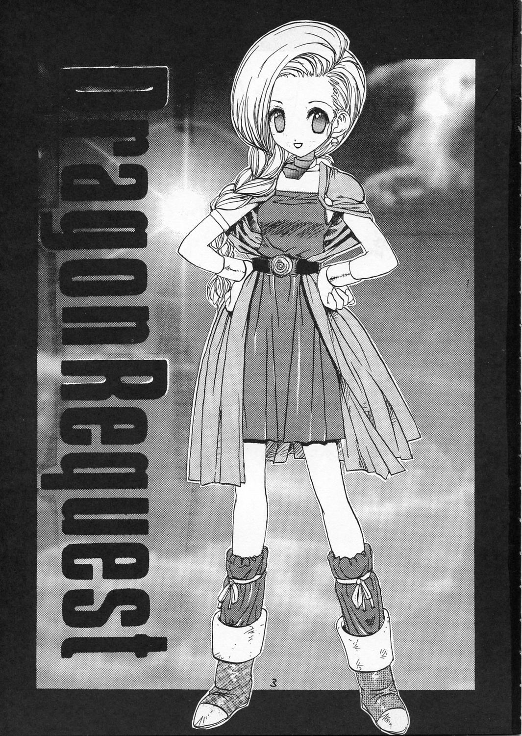 Dragon Request page 2 full