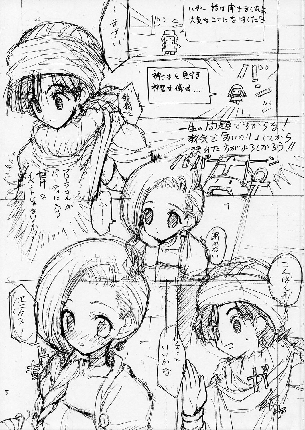 Dragon Request page 4 full