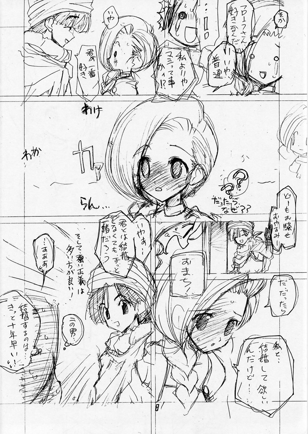 Dragon Request page 7 full