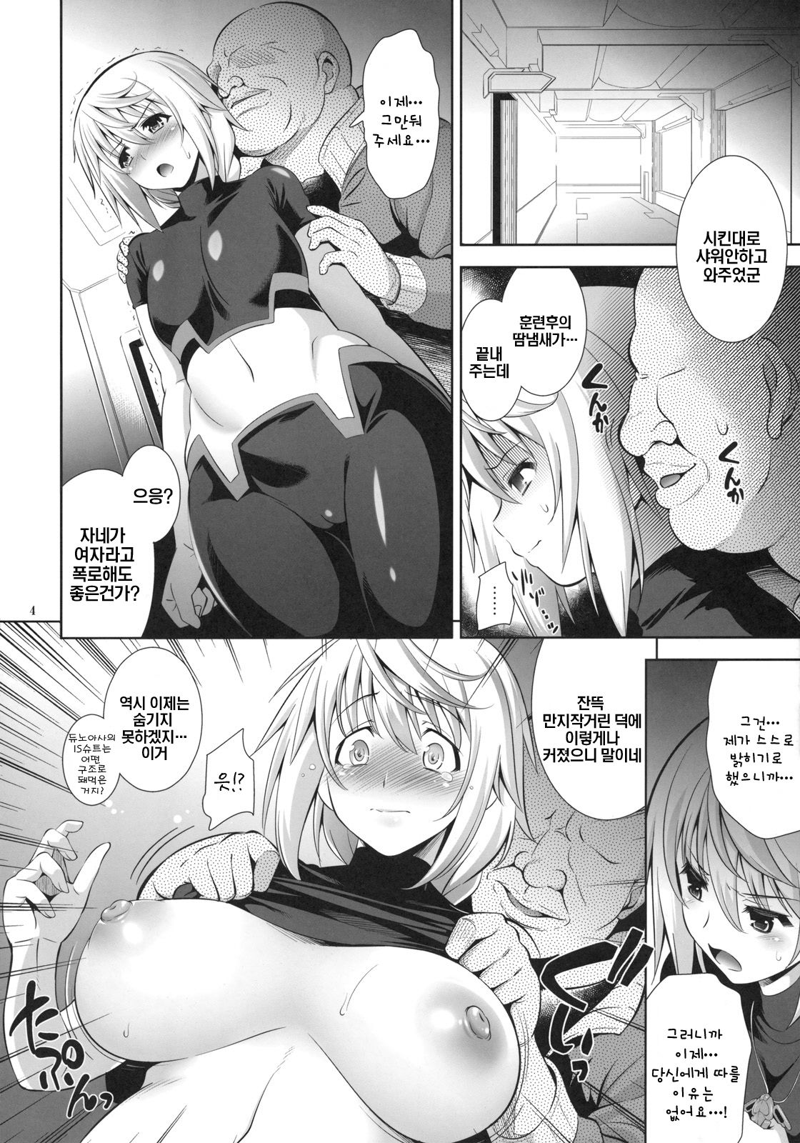 PRINCESS MAKER page 3 full