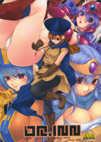 DQ.INN cover
