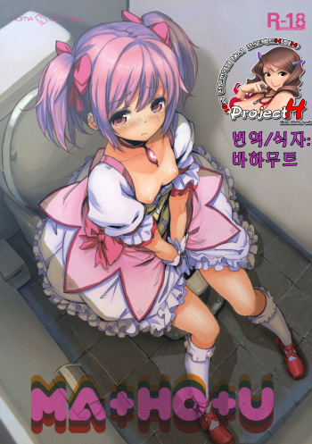 MA+HO+U cover