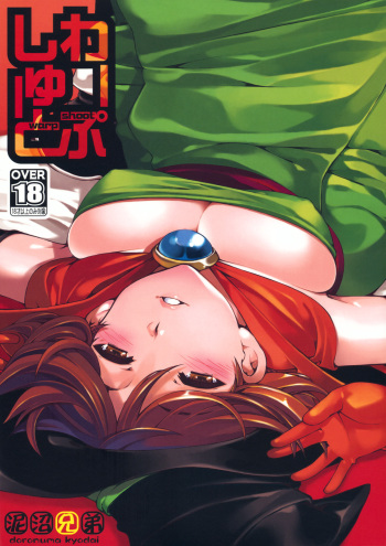 Warp Shoot cover