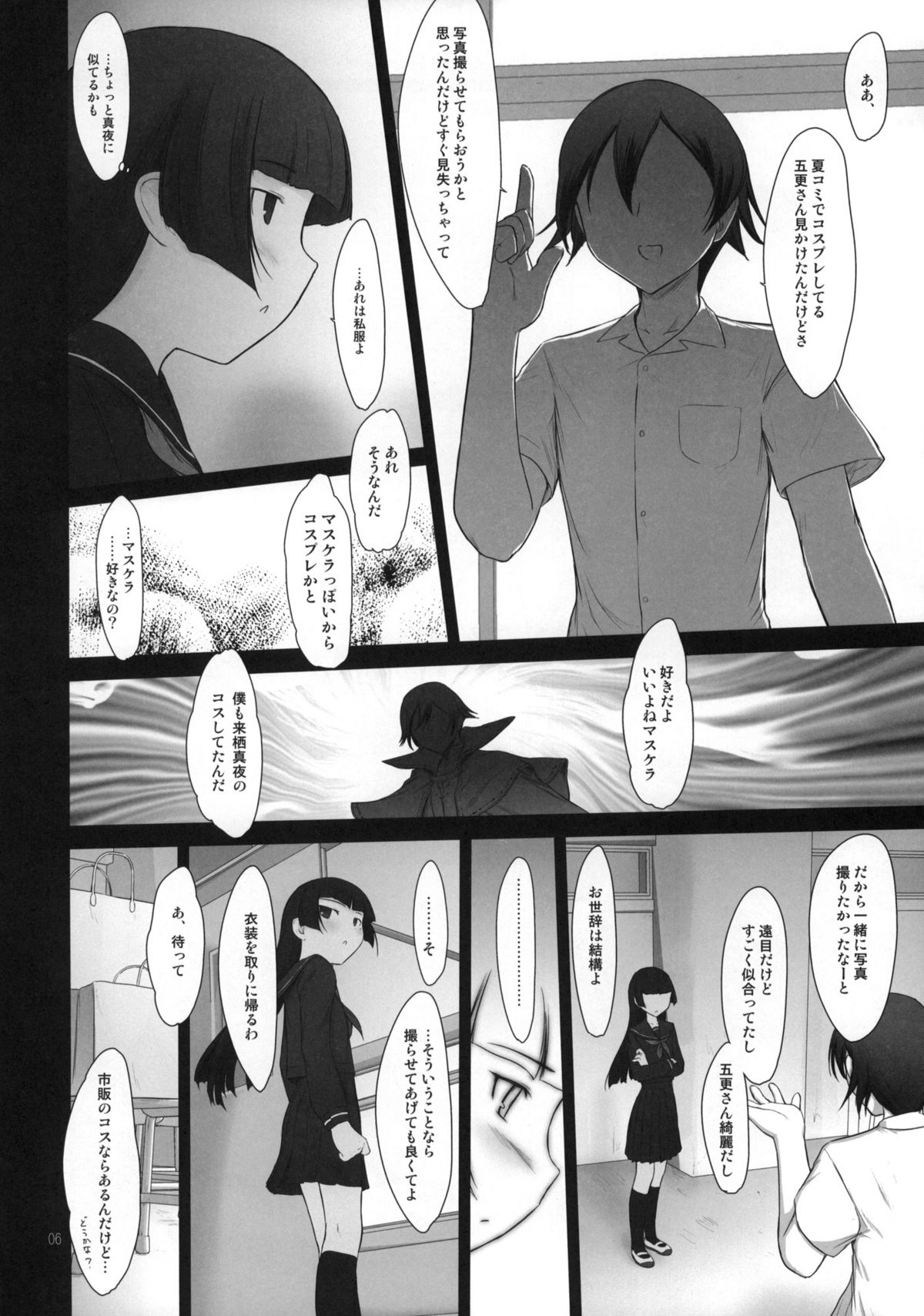 Petite Soeur 9 page 5 full