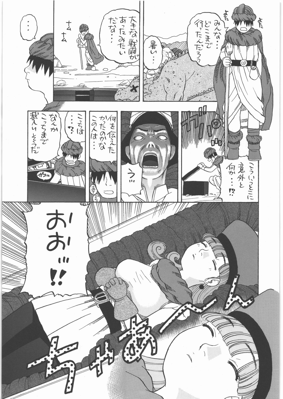 Alena no Mezame page 4 full
