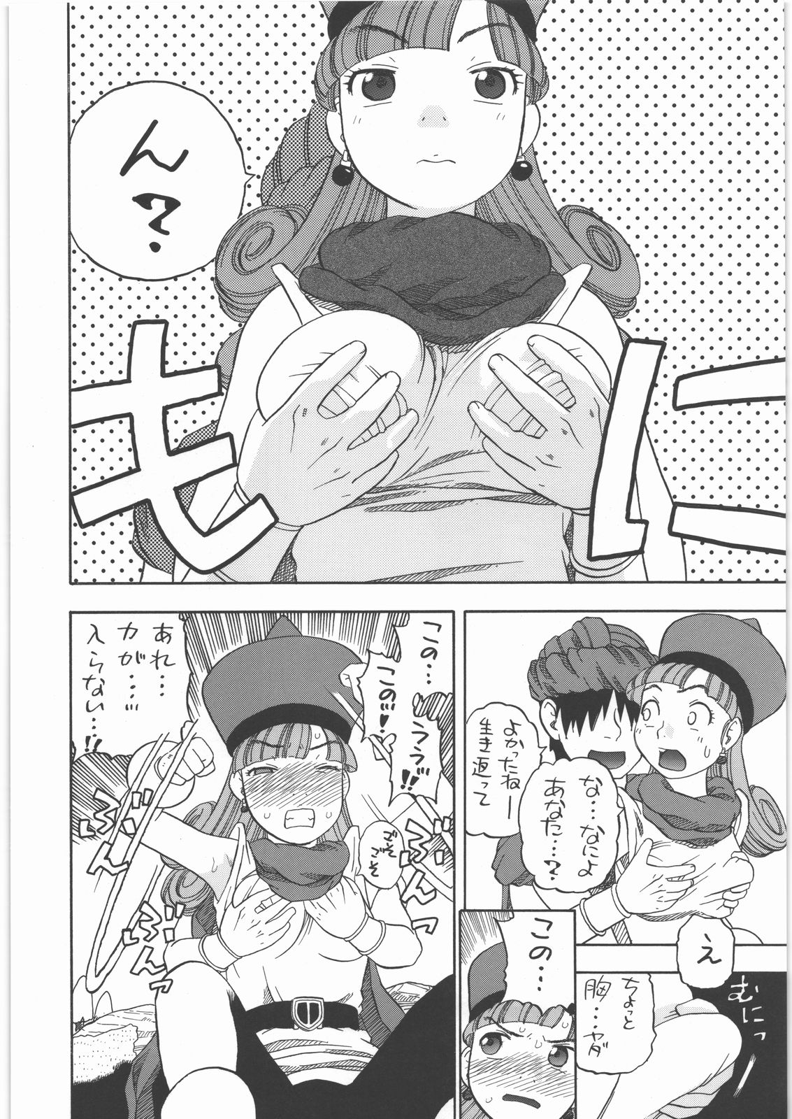 Alena no Mezame page 7 full