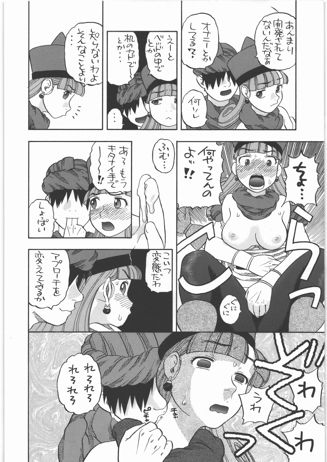 Alena no Mezame page 9 full