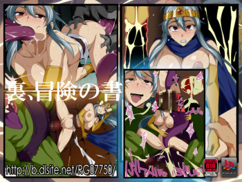 Ura, Bouken no Sho cover
