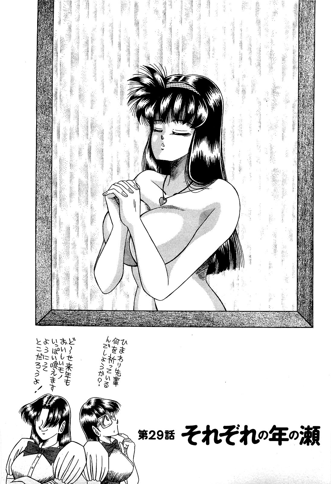 Angel Collection 04 page 4 full