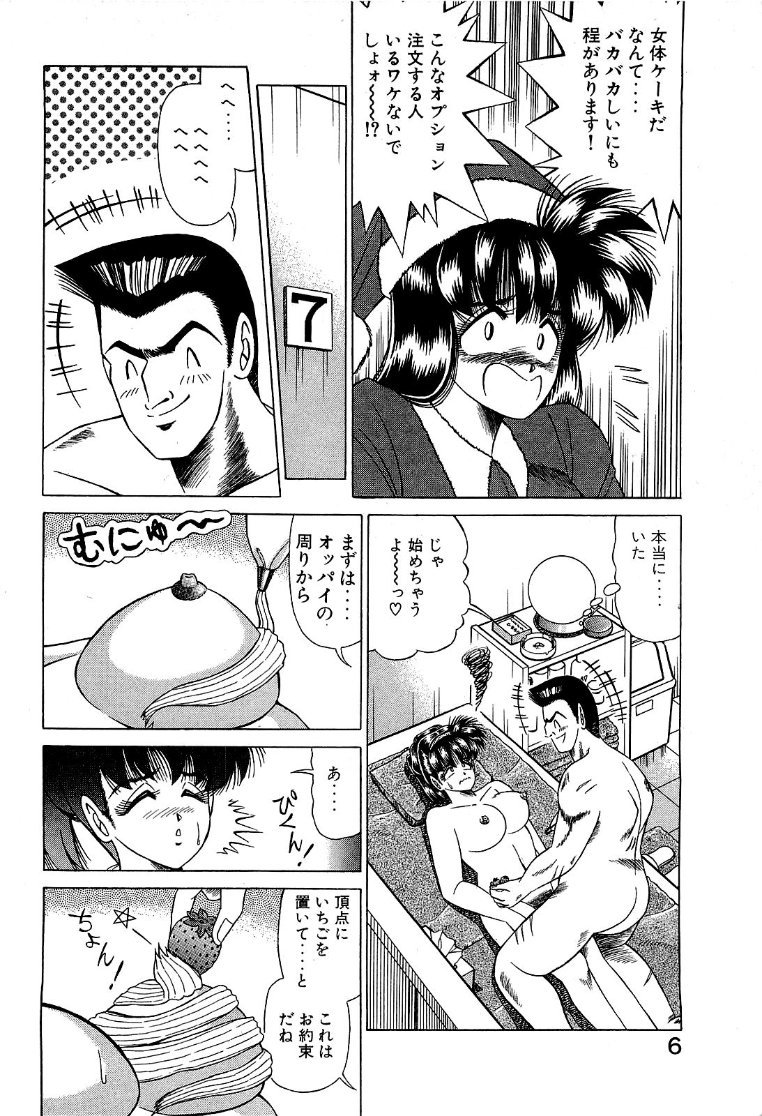 Angel Collection 04 page 7 full