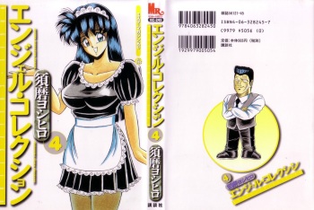 Angel Collection 04 cover