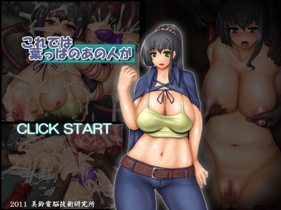 Koredeha Happa no ano Hito ga page 2 full