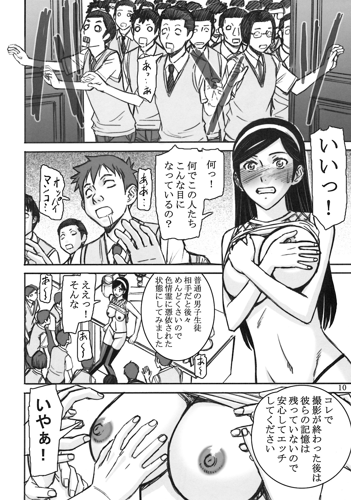 Shiritsu Waldstein Gakuin Gen'eki Gakuchou Kumashiro Maya Shougeki no DEBUT!! page 9 full