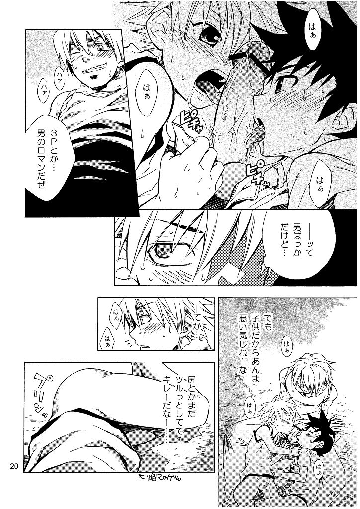 My favorites Shotacon page 4 full