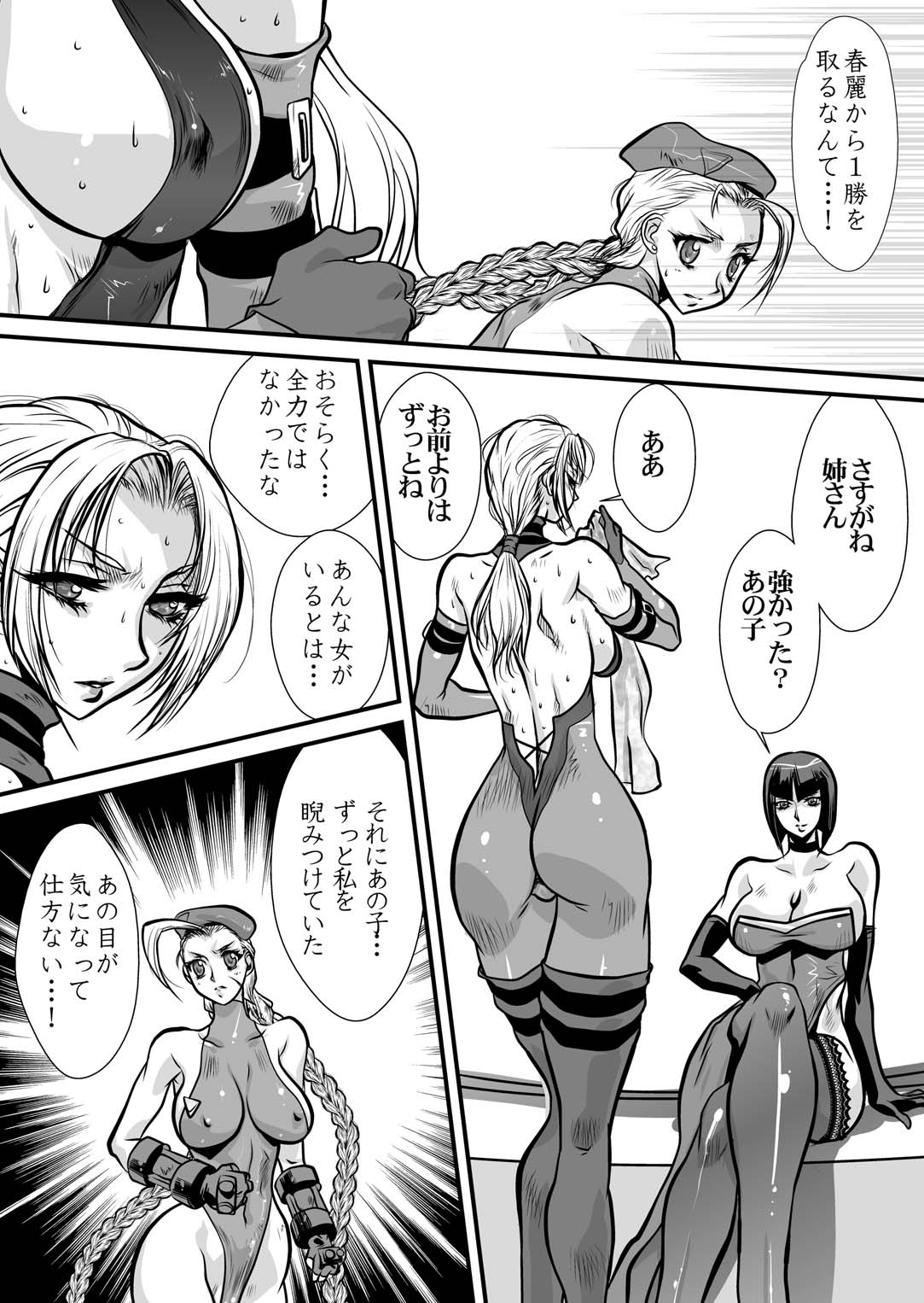 CrossFight page 9 full
