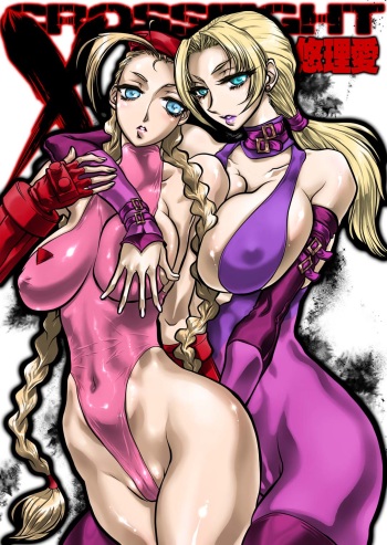 CrossFight cover