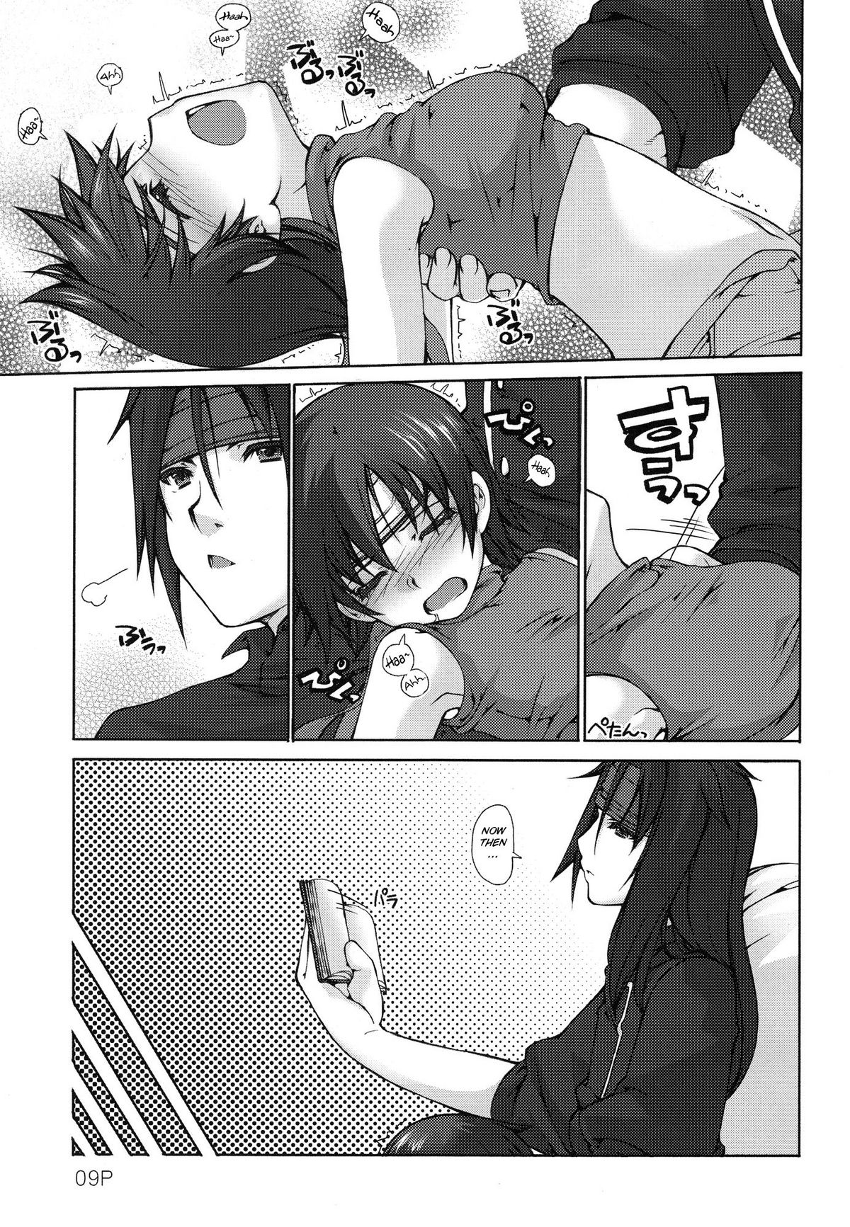 Juu page 10 full