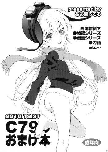 C79 no Omakebon cover