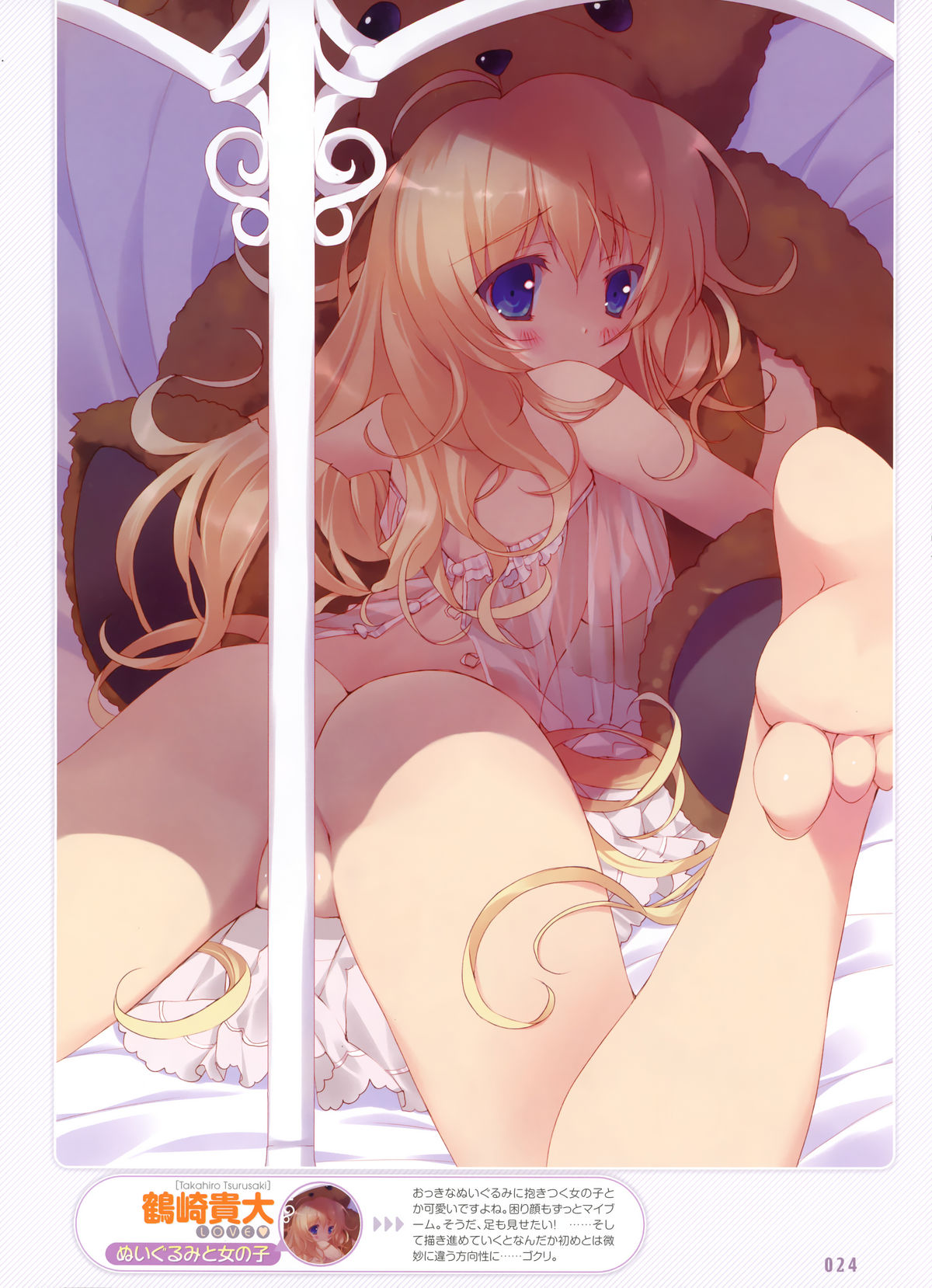 Dengeki Moeoh 2011-12 page 5 full
