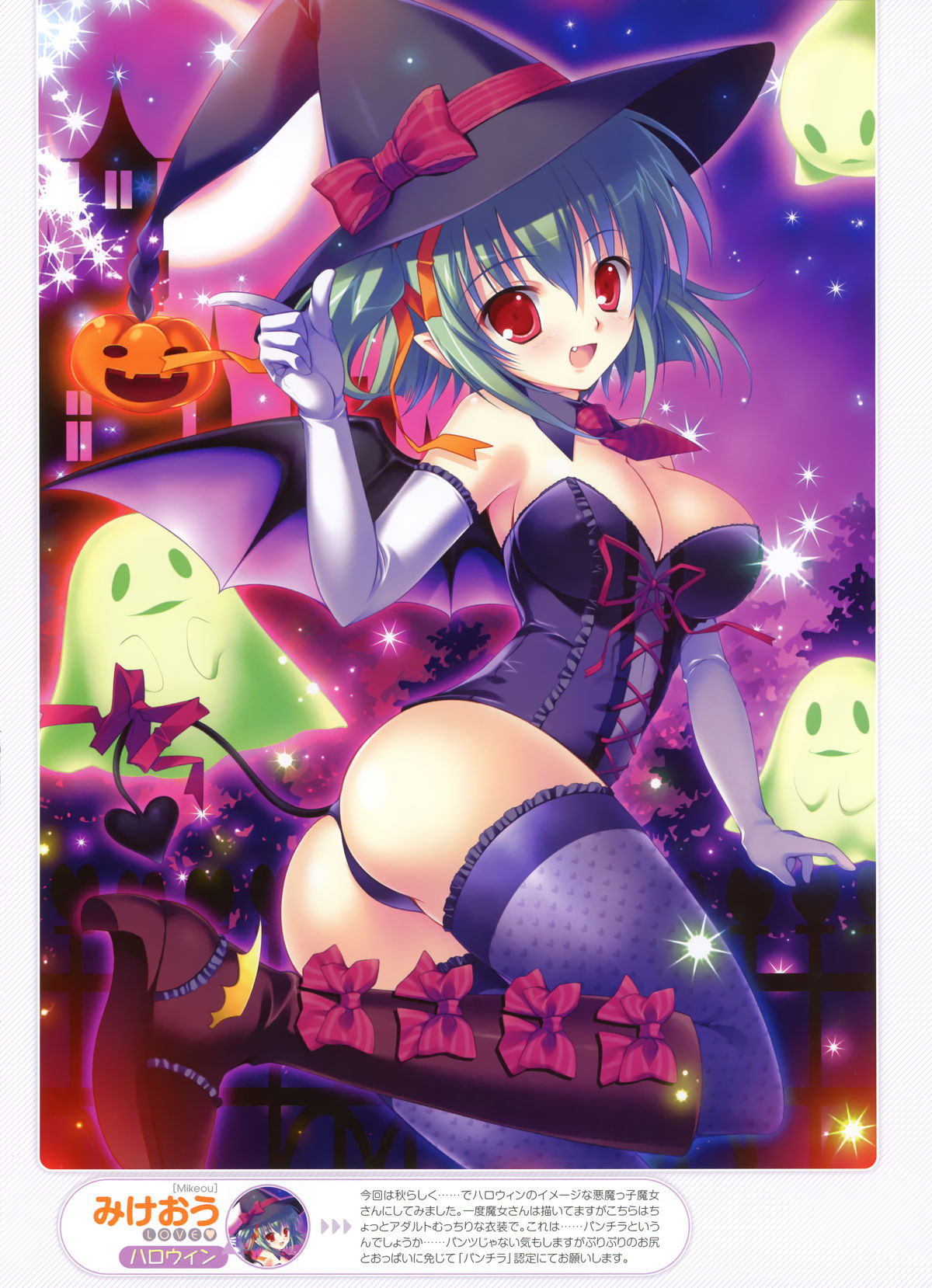 Dengeki Moeoh 2011-12 page 6 full