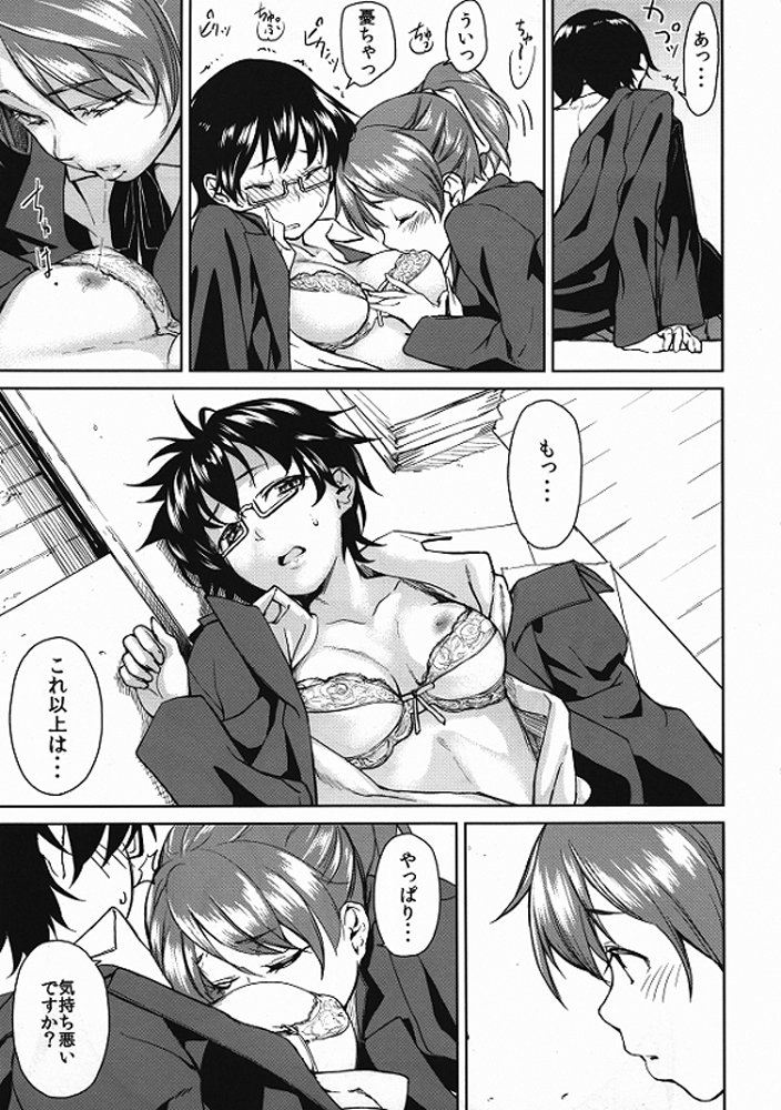 Baby sitters 2 page 10 full