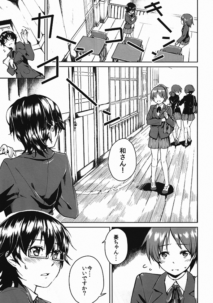 Baby sitters 2 page 6 full