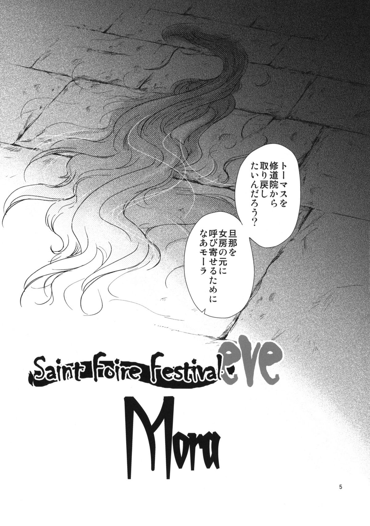 Saint Foire Festival eve - Mora page 4 full