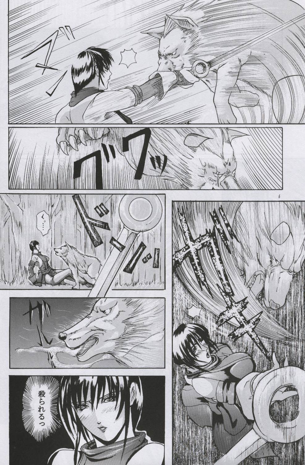 Ken-Jyuu Retouch Version - Le sexe dur avec l'animal. numero:03 page 5 full