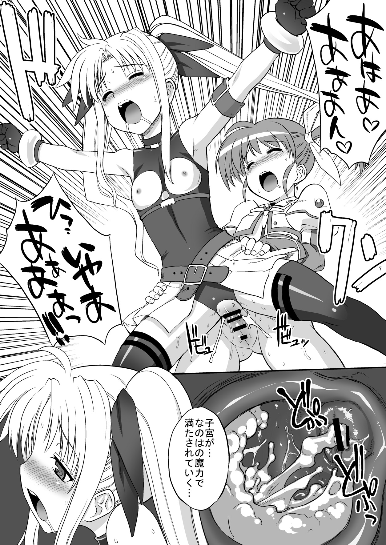 Lyrical Shoujo page 6 full